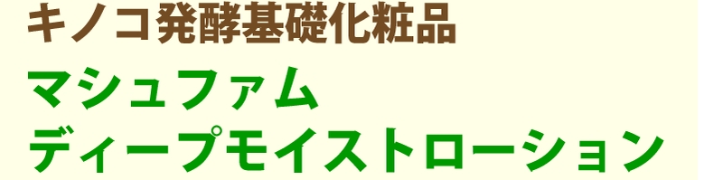 �����������N��̂��߂̔��y��b���ϕi�E�}�V���t�@�����T�C�g